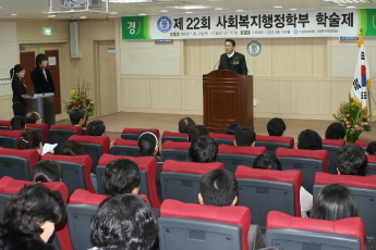 크기변환_사회복지행정학부 학술제.jpg